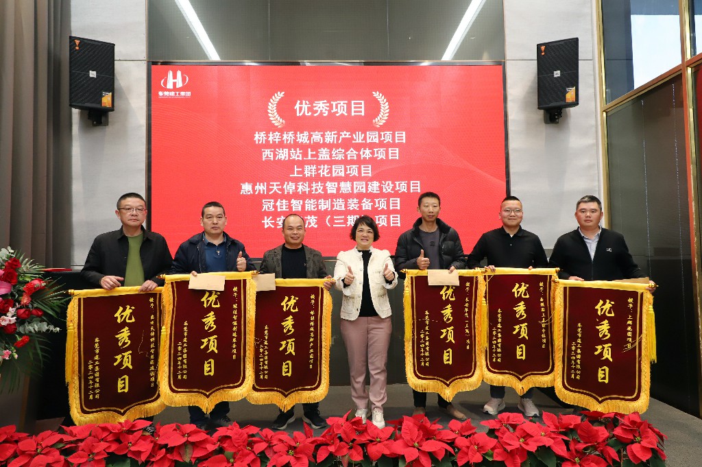逆勢破局，再創(chuàng)新高｜東莞建工集團(tuán)2024年度總結(jié)暨2025年度戰(zhàn)略規(guī)劃會議成功召開(圖12)