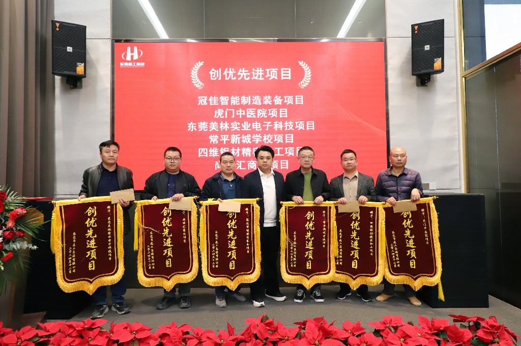逆勢破局，再創(chuàng)新高｜東莞建工集團(tuán)2024年度總結(jié)暨2025年度戰(zhàn)略規(guī)劃會議成功召開(圖13)