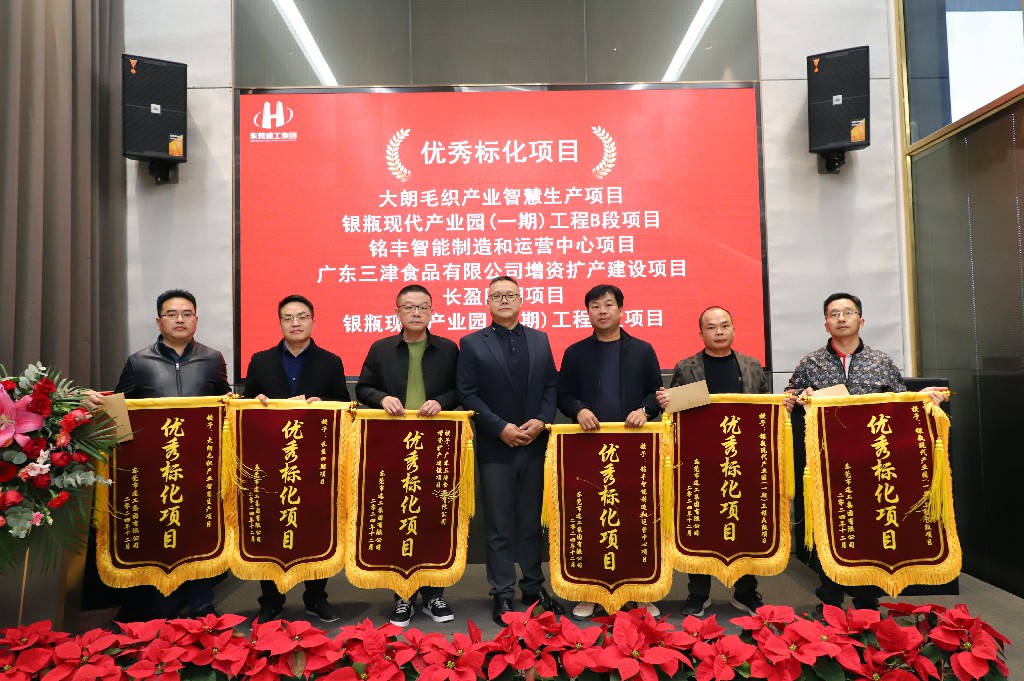 逆勢破局，再創(chuàng)新高｜東莞建工集團(tuán)2024年度總結(jié)暨2025年度戰(zhàn)略規(guī)劃會議成功召開(圖14)
