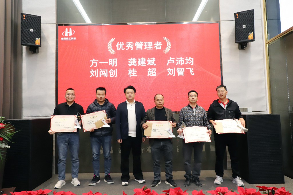 逆勢破局，再創(chuàng)新高｜東莞建工集團(tuán)2024年度總結(jié)暨2025年度戰(zhàn)略規(guī)劃會議成功召開(圖20)